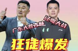 DB电竞:广东队抢眼表现，遭遇吉林队挑战