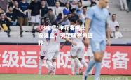 DB电竞:申花客场击败建业，实现联赛两连胜