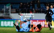 DB电竞:意大利横扫瑞士，客场全取三分