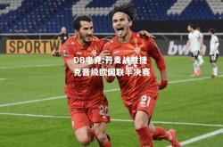 DB电竞:丹麦战胜捷克晋级欧国联半决赛
