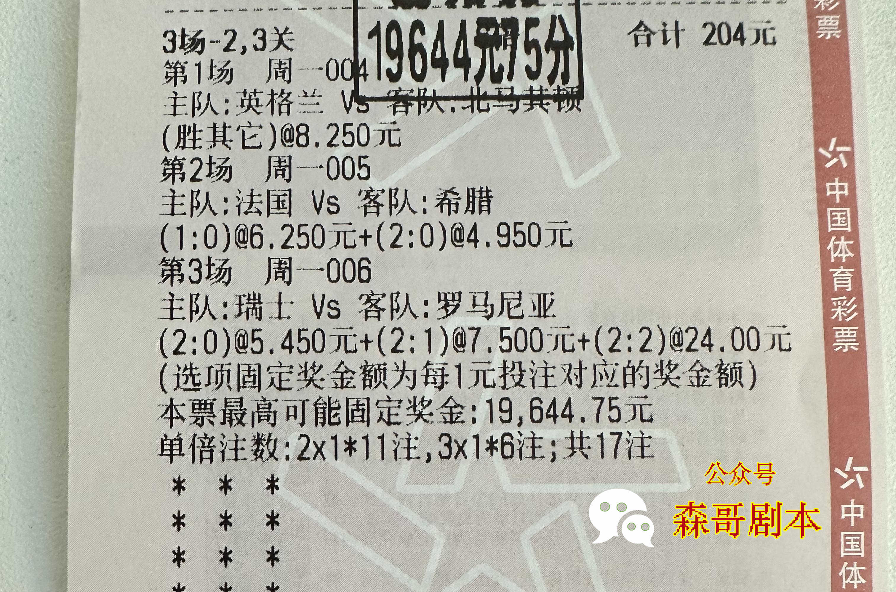波兰队主场连胜，欧预赛资格赛前景看好