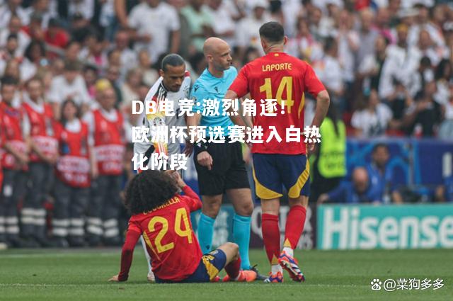 激烈角逐！欧洲杯预选赛进入白热化阶段
