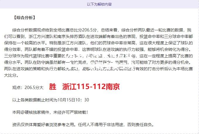 不来梅险胜对手，豪取宝贵三分