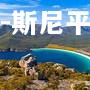 人队考虑交易卡特-斯尼平去意拉拉